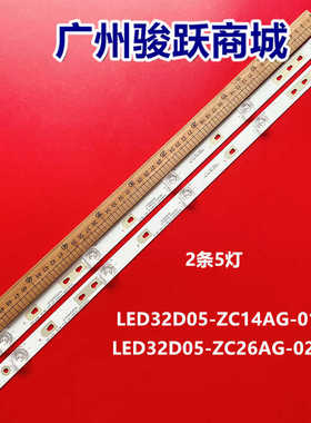适用风行G32Y M32 F32 N32灯条LED32D05-ZC14AG-01屏LSC320AN09-H