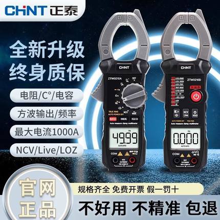 钳形表万用表ZTW0210A高精度数字表全自动电流表交直流钳流表