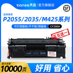 M425dn 适用惠普CF280A硒鼓LaserJet M401D 400 MFP打印一体 Pro