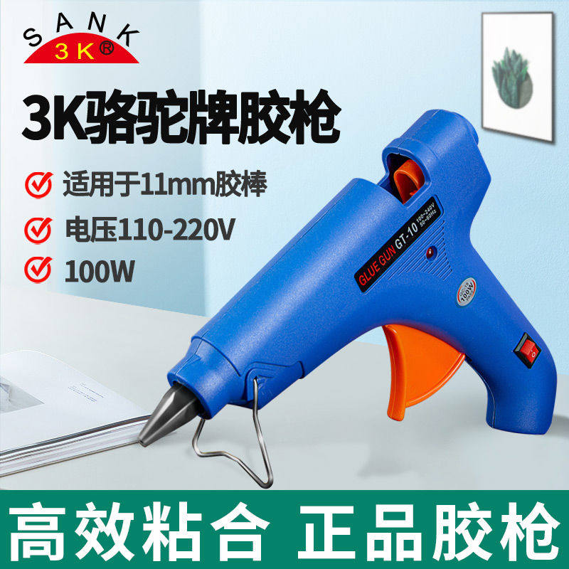 100w赛得大号热溶胶枪家用手工具11mm热熔胶棒DIY头饰包邮
