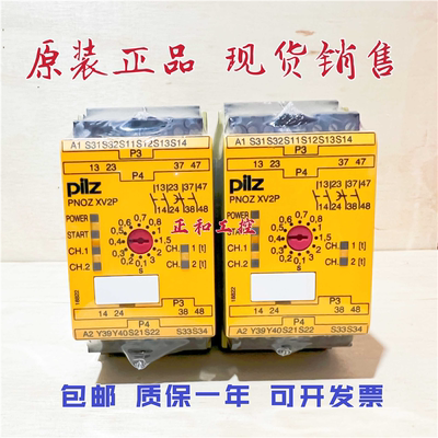 全新原装PILZ皮尔兹安全继电器PNOZ XV2P  777500 777502 777504