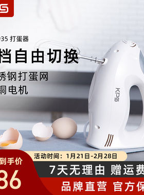 Kps祈和电动打蛋器家用不锈钢手持自动打蛋机烘焙奶油搅拌器KS935