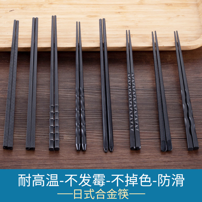日式合金筷子家用高档防滑防霉尖头寿司火锅烤肉店耐高温商用筷子
