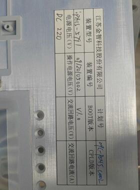 【汇生】金智iPACS-5791远动装置两台成色如图，内膜还在，懂行【