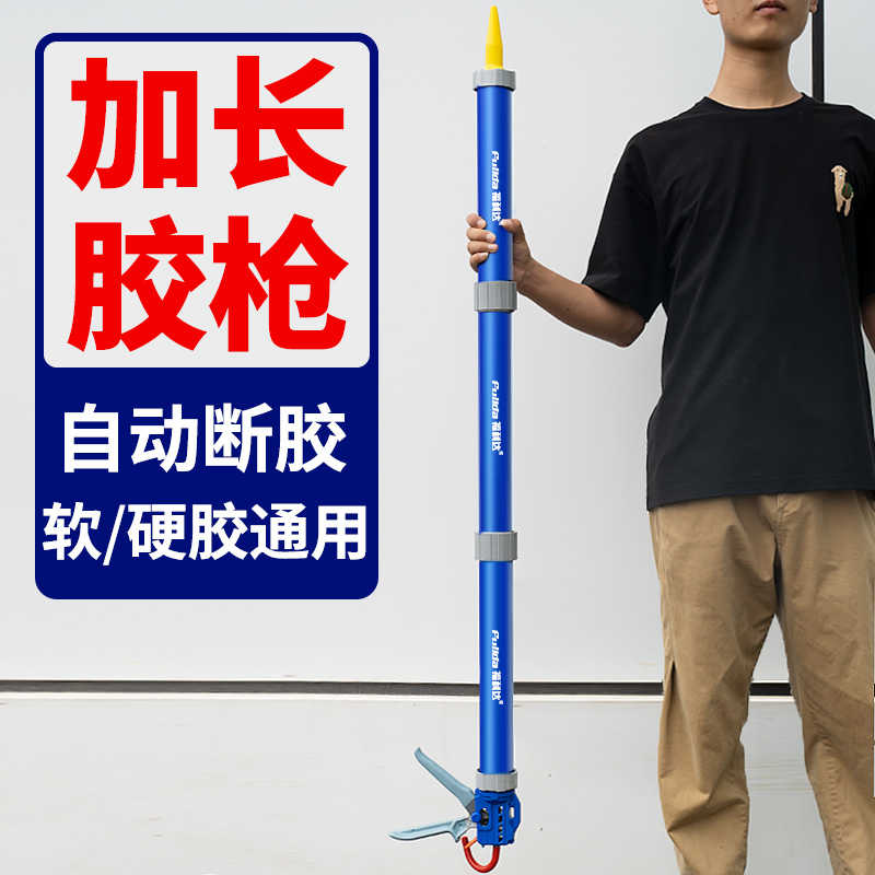 加长玻璃胶枪结构胶长胶枪窗户打胶外墙省力自动断胶软胶专用神器