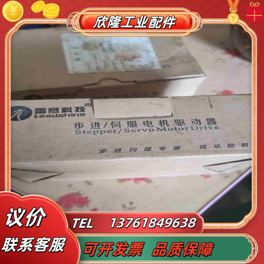 全新原装雷赛驱动器DM8605个148议价