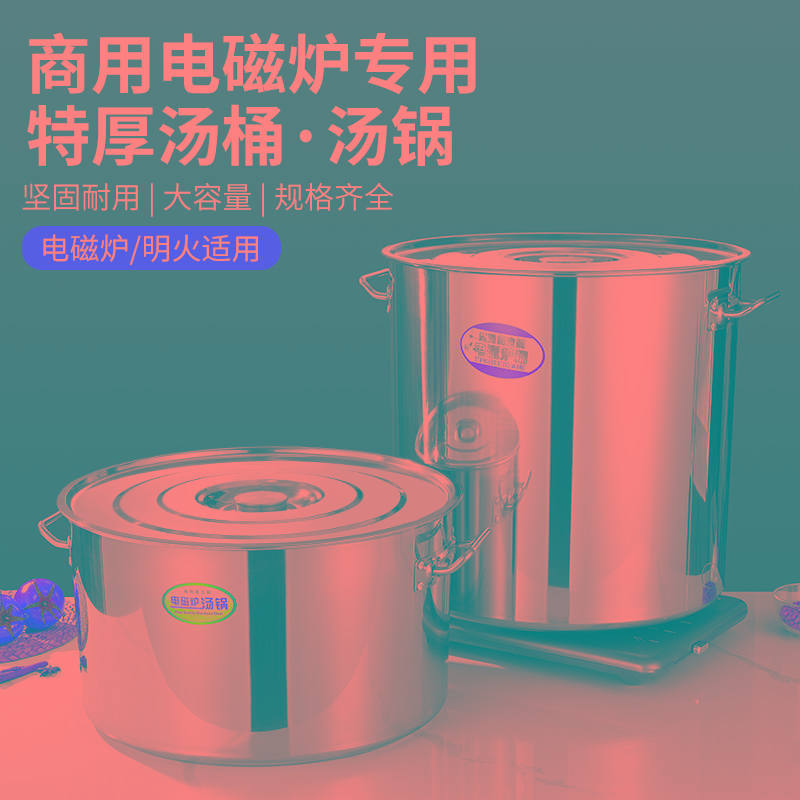 加厚用电磁炉专用带磁汤桶汤锅不锈钢桶带盖大容量卤水桶圆桶