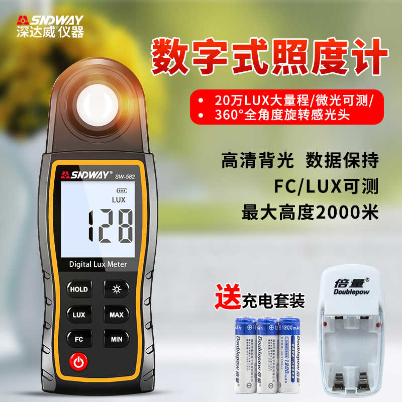 深达威SW-582照度计测光仪高精度数字式光照度仪亮度计手持便携式