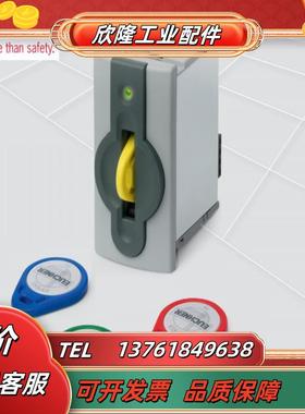 安士能 EKS-A-IDXA-G01-ST09/03/04钥匙084800 099265 100401议价