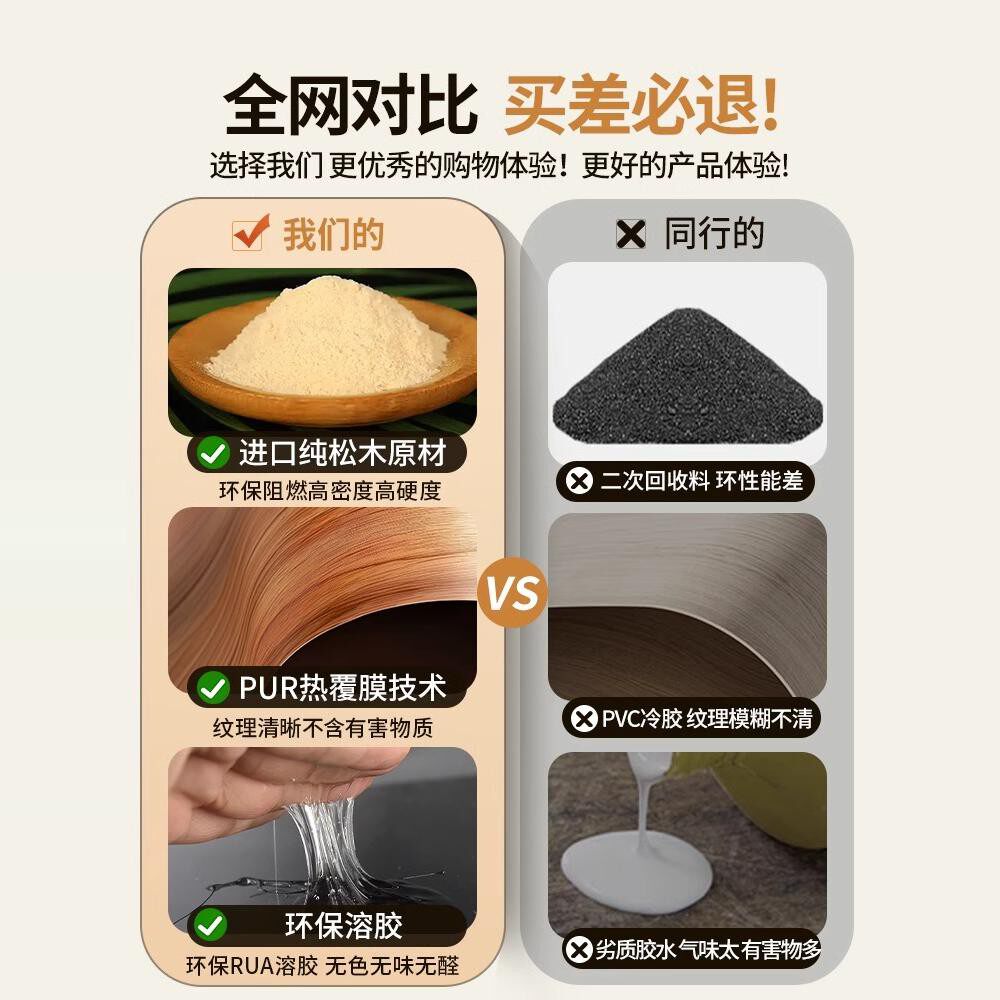 远鲸基础建材木饰面碳晶板护墙板无缝板竹木纤维集成墙板装饰板