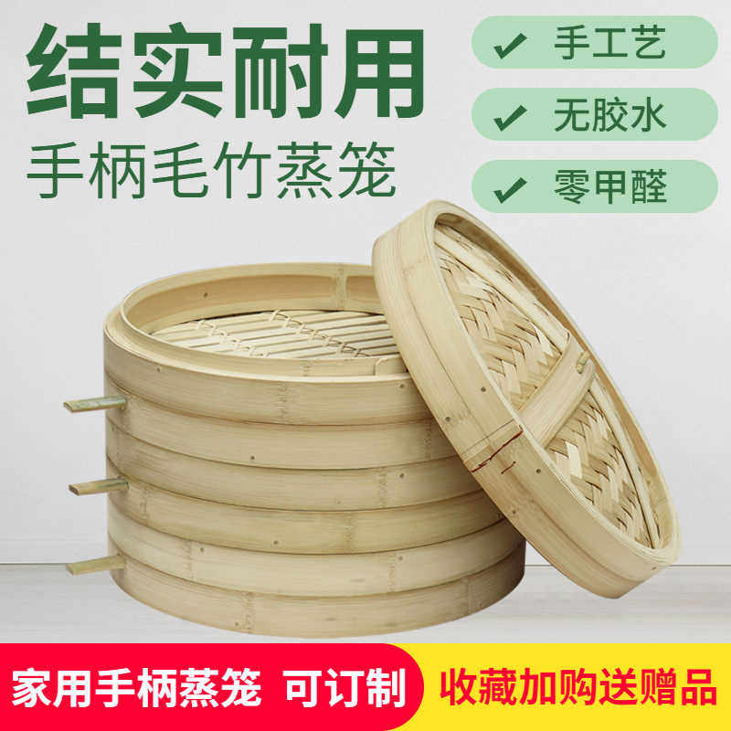粤蒸粤香家用装加厚加固加手柄竹蒸笼屉蒸包子馒头竹制蒸锅竹