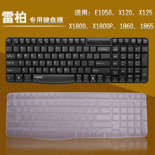 雷柏键盘膜电脑保护贴 X1800S KM325 台式机笔记本线键盘膜凹凸