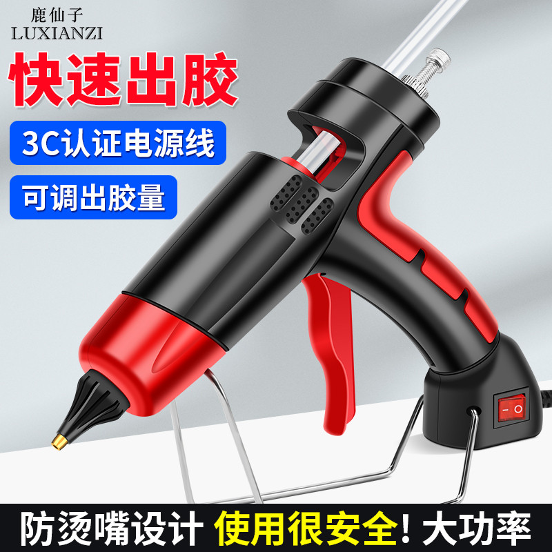 鹿仙子热熔胶枪儿童手工制作大功率玻璃电融胶抢胶棒胶水条枪