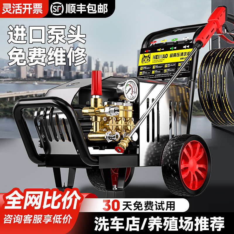 黑猫高压洗车机用清洗机220v水枪神器水泵专用工业级大功率洗车