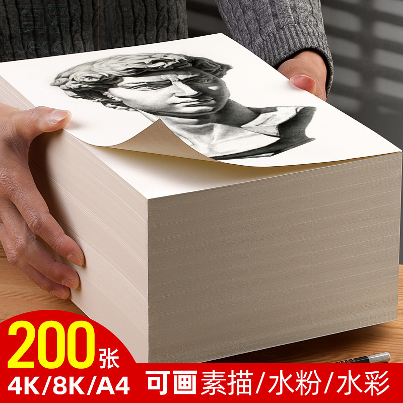 加厚180克美术素描纸水粉画纸 8k四八开4k大批发A4本速写16k学生