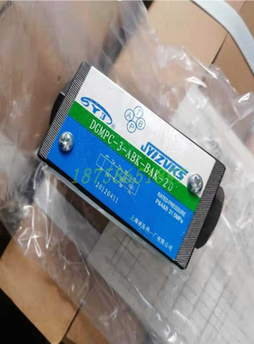 上海液压件一厂叠加阀DGMPC-3-ABK-BAK-20单头BAK ABK正品