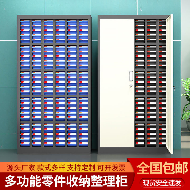 五金配件抽屉式零件柜票据刀具物料样工具柜电子元件螺丝收纳柜