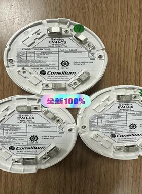 Consilium火警感温探头，型号： Salwico EV(崽崽配件）