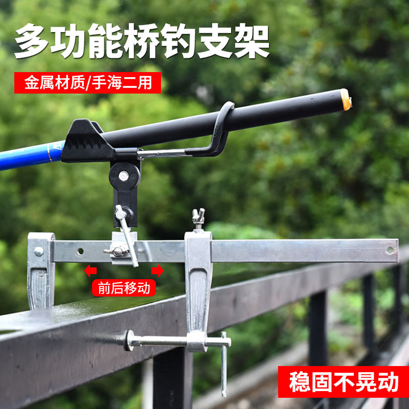 桥钓支架多用夹式手杆海竿鱼竿炮台架杆桥上船钓栏杆钓鱼手竿支架