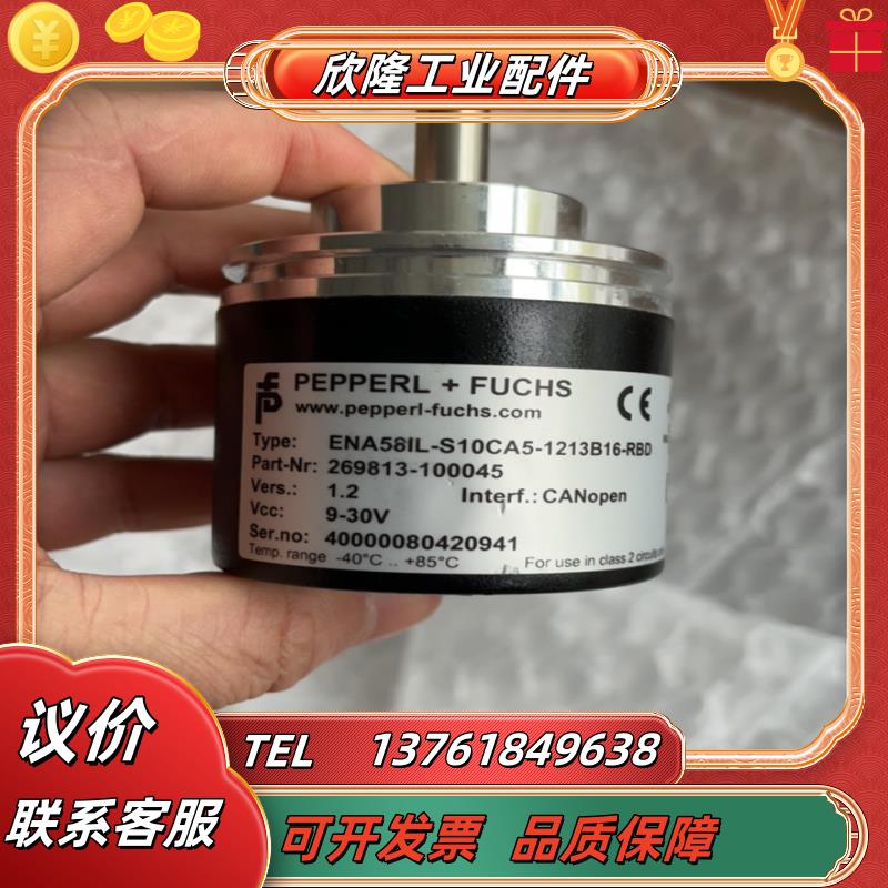 倍加福编码器