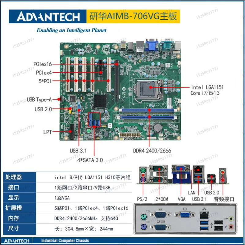 议~研华工控机IPC-510/AIMB-706VG/i7-970
