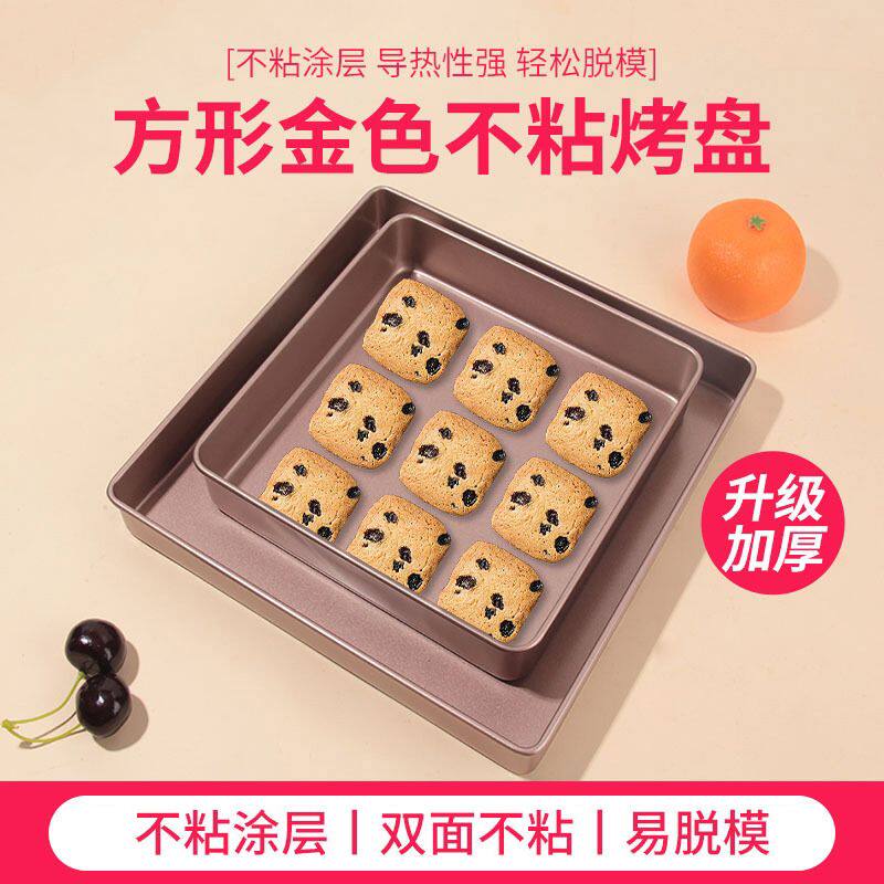 金色不粘正方形烤盘家用瑞士卷碳钢盘不沾11寸蛋糕卷烘焙牛轧糖模