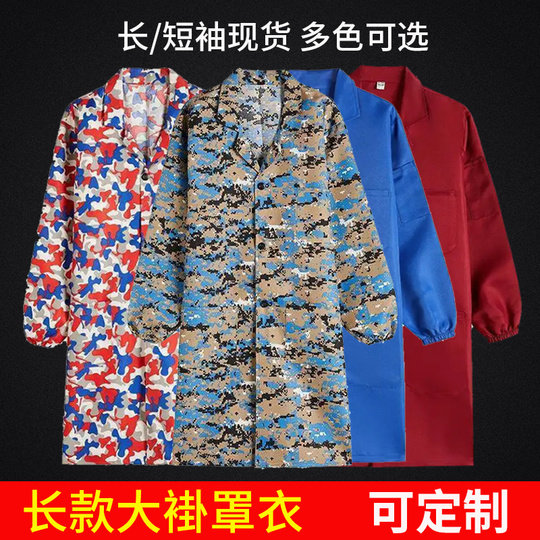 定制大褂工作服男女士迷彩蓝长袖长款围裙防尘罩衣劳保仓管搬运工