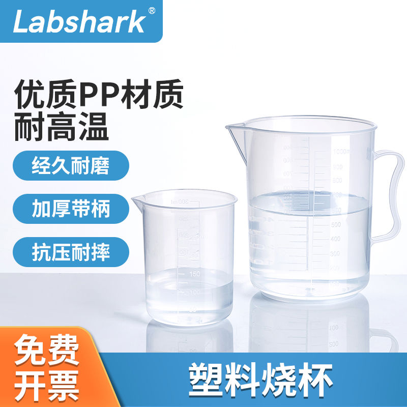 塑料烧杯量杯带刻度500毫升加厚大容量烘焙量筒1000毫升小计量杯