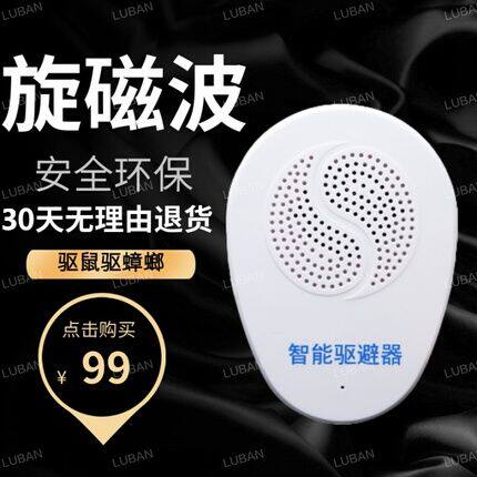 虎猫驱鼠器超声波大功率家用强力老鼠干扰器电子驱虫驱鼠神器防鼠