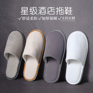 5双】五星级酒店专用高档一次性拖鞋居家待客防滑加大厚底美