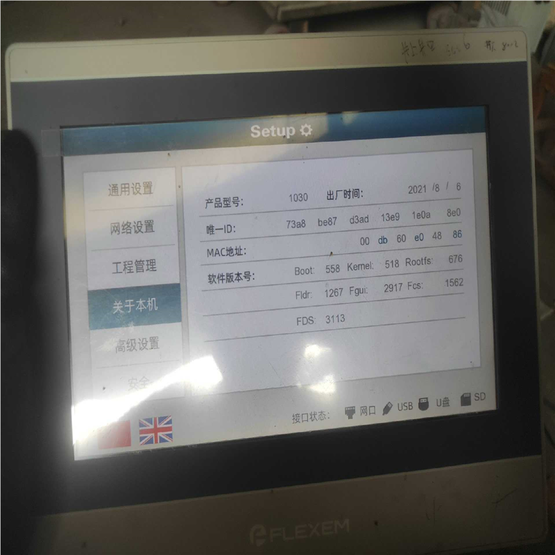 (议价)繁易FLEXEM，10寸带网口触摸屏，FE6100WE，开机
