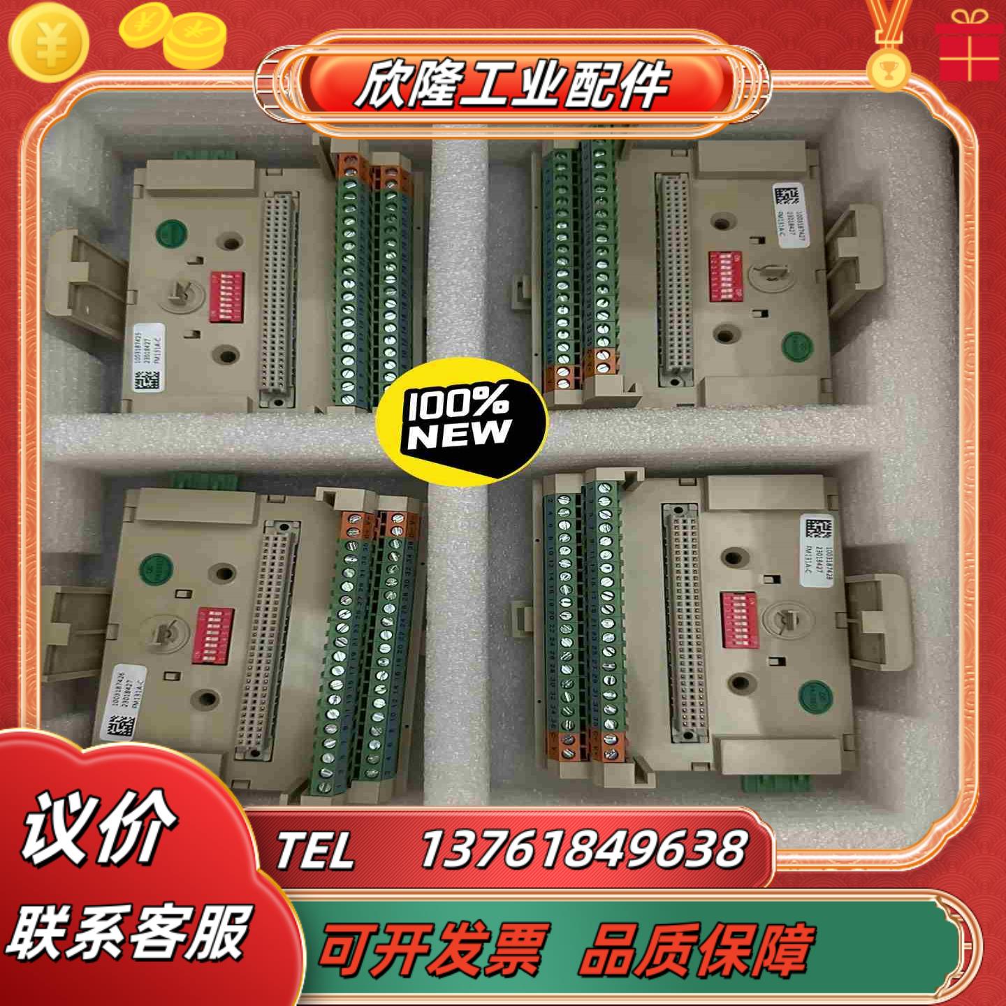 全新和利时模块FM131A-B FM131A-C FM议价