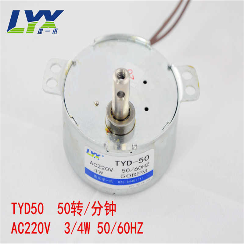 TYD50 4W 50rpm同步电机 50转/分钟 理发店灯箱转灯电机马达