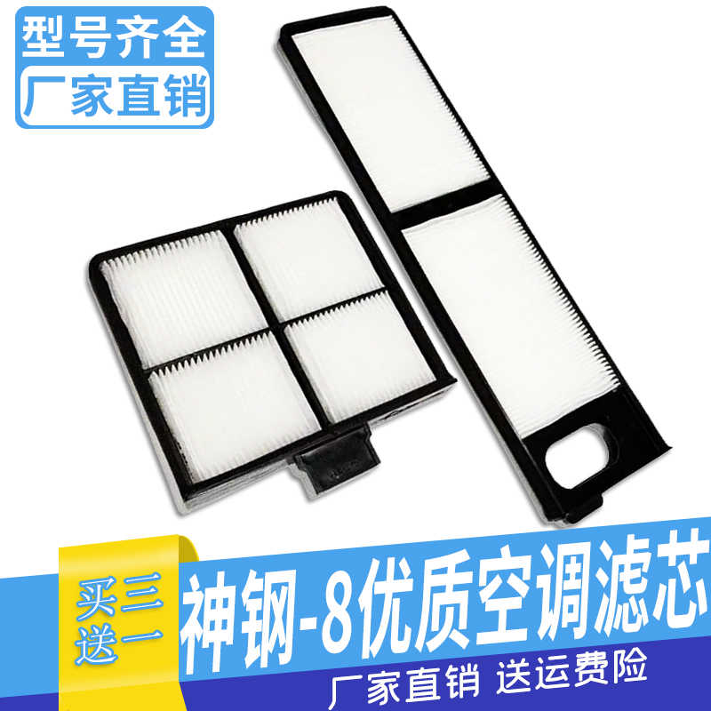 神钢挖掘机SK350/260/210/200/75/140-8超8空调滤芯刚勾岗空气格