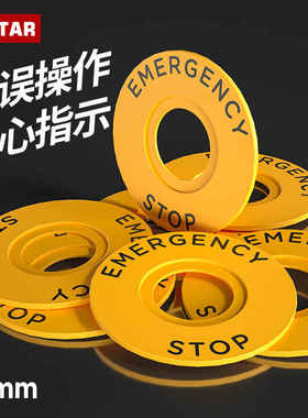 R.star急停识22mmEMERNCY STOP黄色圆形警示圈