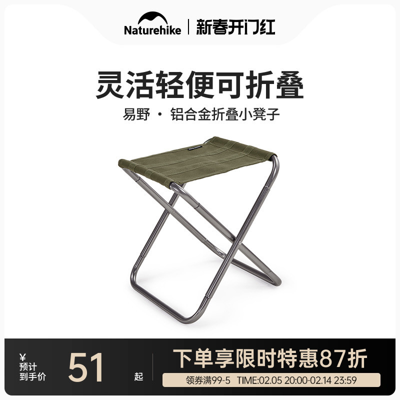 挪客Naturehike户外便携折叠椅超轻露营凳钓鱼板凳伸缩小马扎凳子
