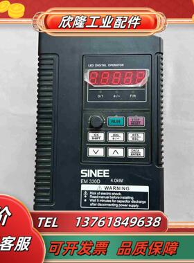正弦变频器 EM330D-4R0-3B 4KW 380V 功议价