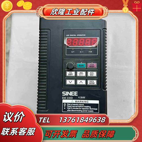正弦变频器 EM330D-4R0-3B 4KW 380V 功议价