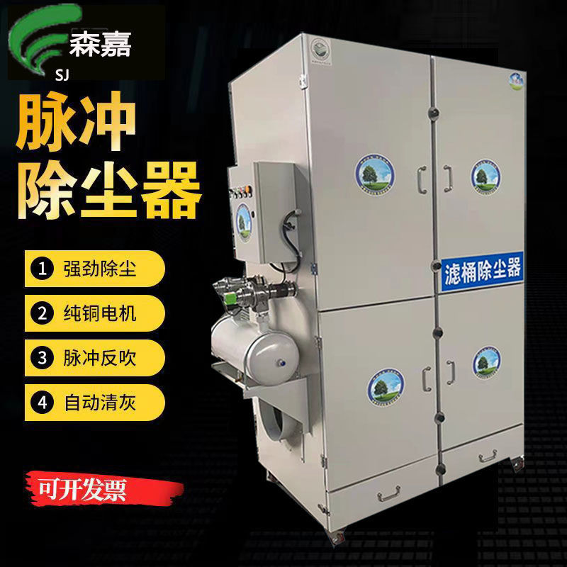 脉冲滤筒除尘器 移动式打磨抛光神器 激光切割集尘器工业环保设备