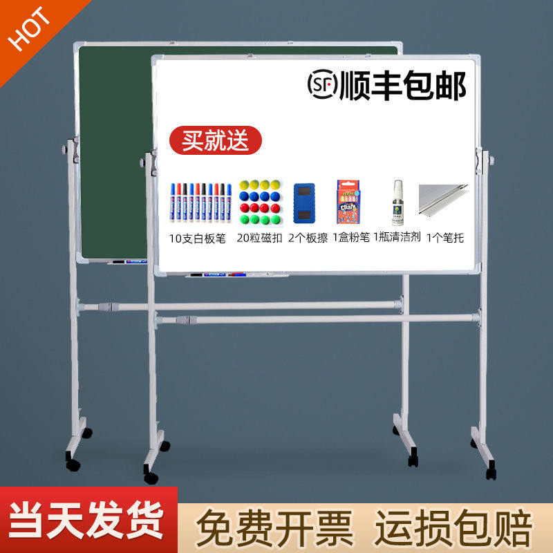 白板写字板支架式磁性移动立式办公教学培训儿童家用挂式白班小黑