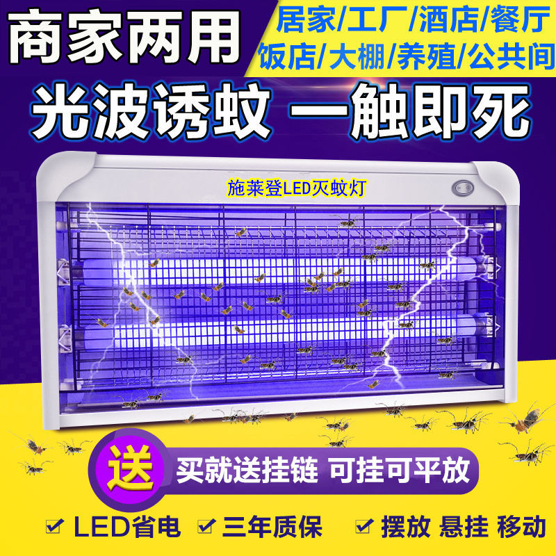 新款灭蚊灯家用灭蚊器用驱蚊神器插电挂式室内灭苍蝇养殖场饭店