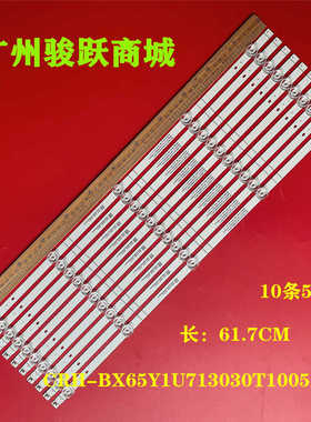 适用65V1F 65T51F 65E3G灯条CRH-BX65Y1U713030T100506Q-REV1.2