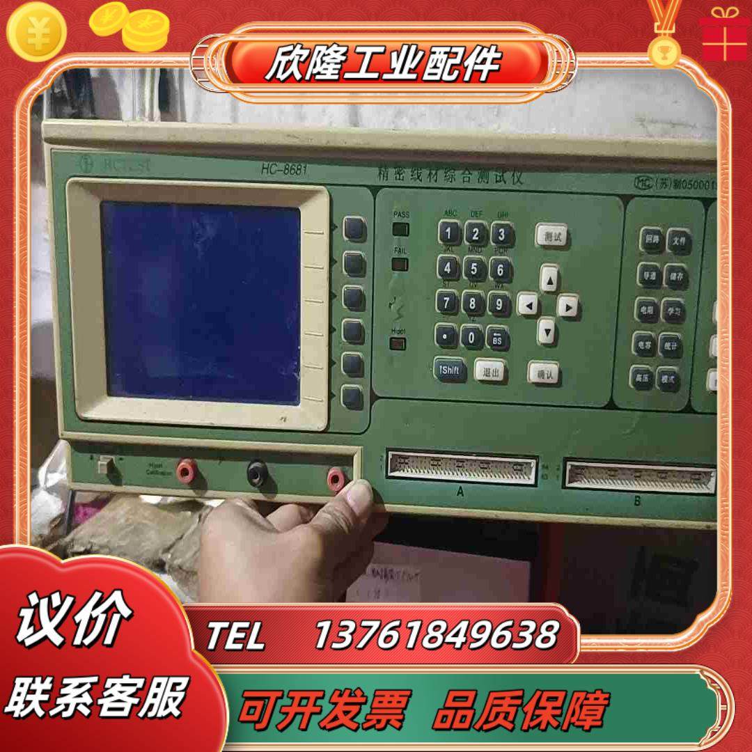 线材测试仪HC-8681系统自成测试全部0K  功能正常议价,3C数码配件,隔离器/耦合器,淘宝优惠券,粉丝福利购,淘宝优惠卷