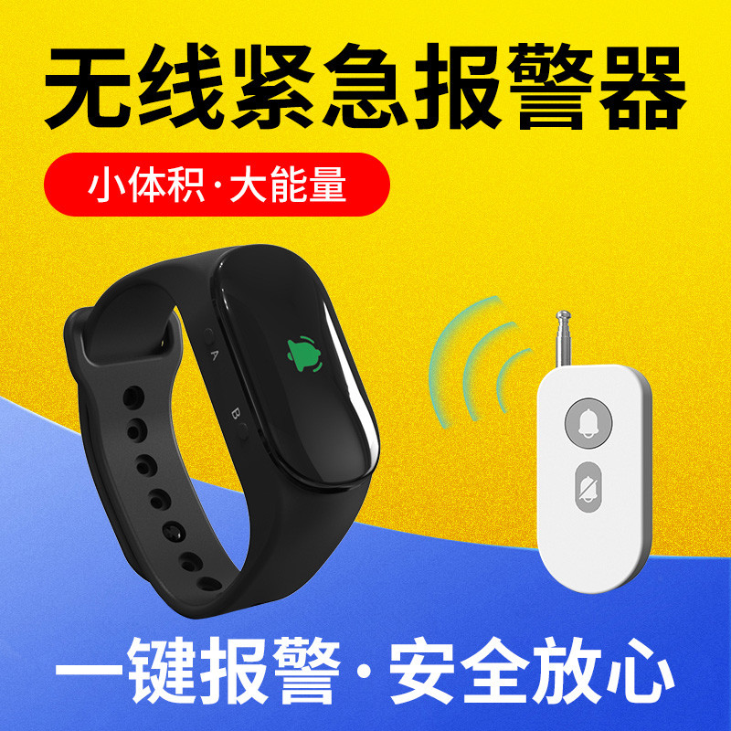 排队猫手表报警器线手环震动报警 服务会所声光报警提醒一键遥