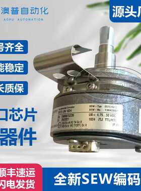 Baumer编码器ES7C/EV7C OG73UN1024编码器SEW 0G73UN1024~议价