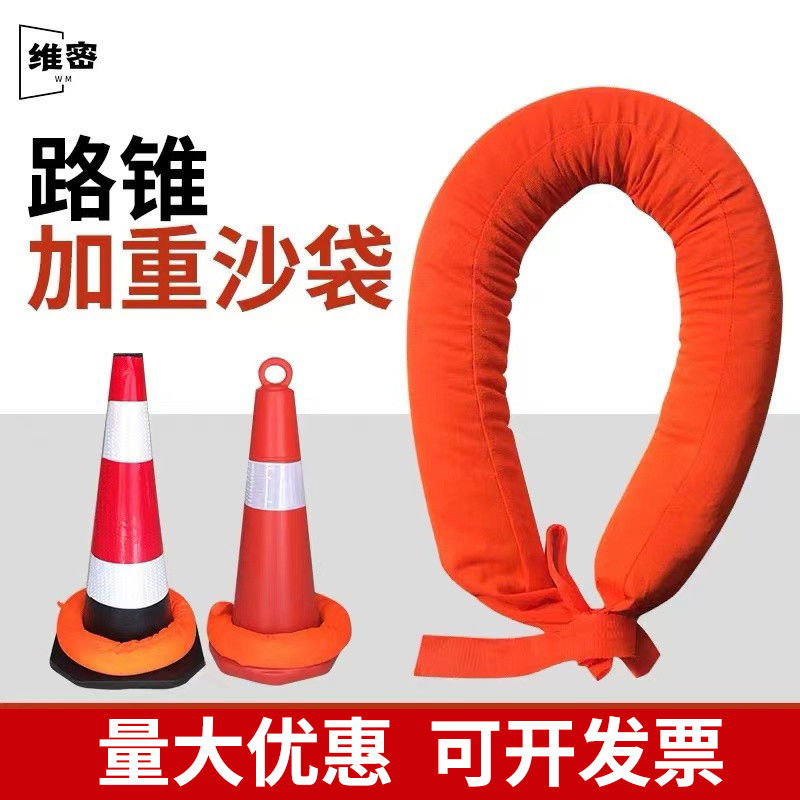 路锥加重沙袋反光锥加重路障停车增重袋雪糕筒沙袋防风不倒增重