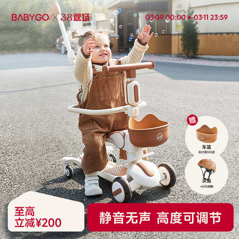 BABYGO儿童滑板车1—3岁小孩宝宝可折叠平衡车多功能溜溜车二合一