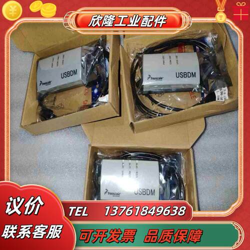全新freescale飞思卡尔真器USBDM议价