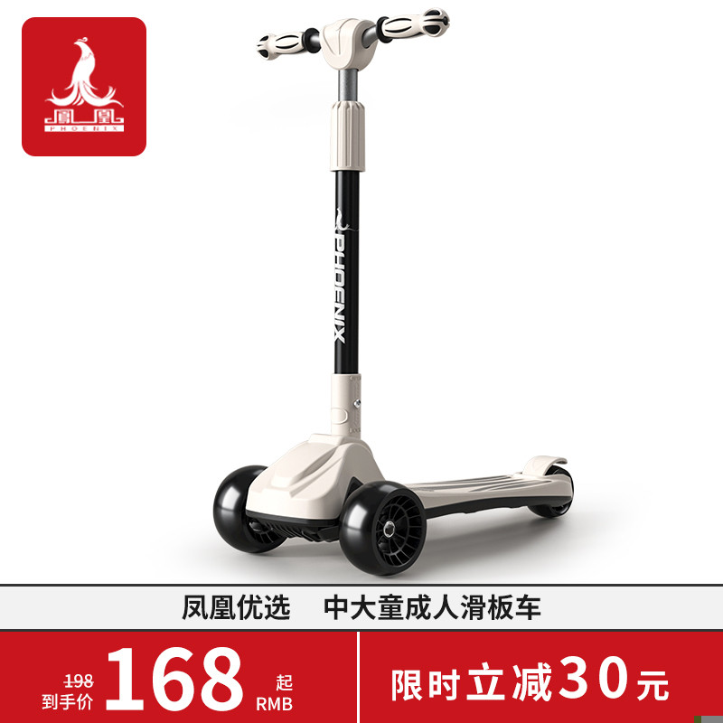 凤凰儿童滑板车3一6一10一12岁以上中大童成人男女小孩折叠滑