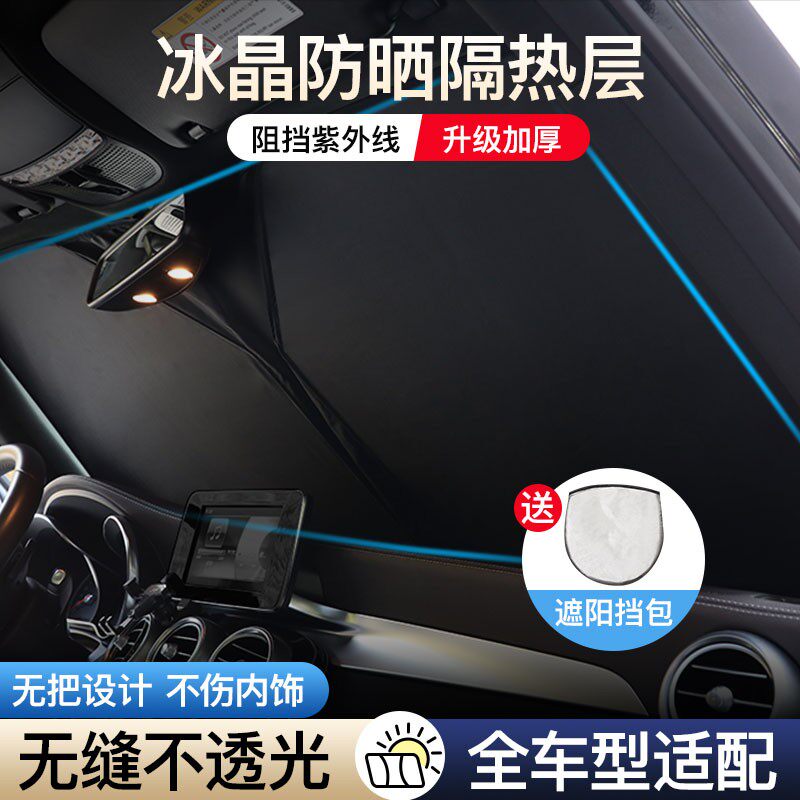 佳百丽遮阳黑科技升级钛银不透光铝箔防晒隔热遮阳挡车用遮光前档